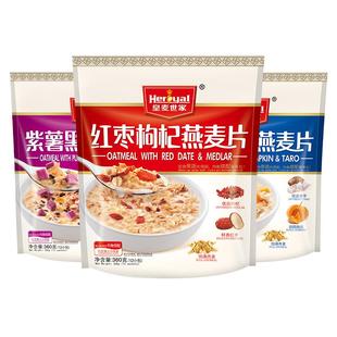 皇麦世家果蔬燕麦片360g紫薯黑米麦片红枣枸杞燕麦营养南瓜麦片粥