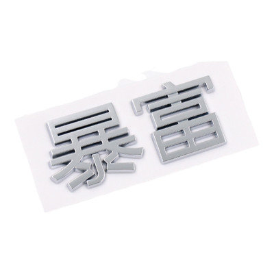 适用于极氪001/007/x立体创意文字极氪暴富车尾标个性改装饰贴