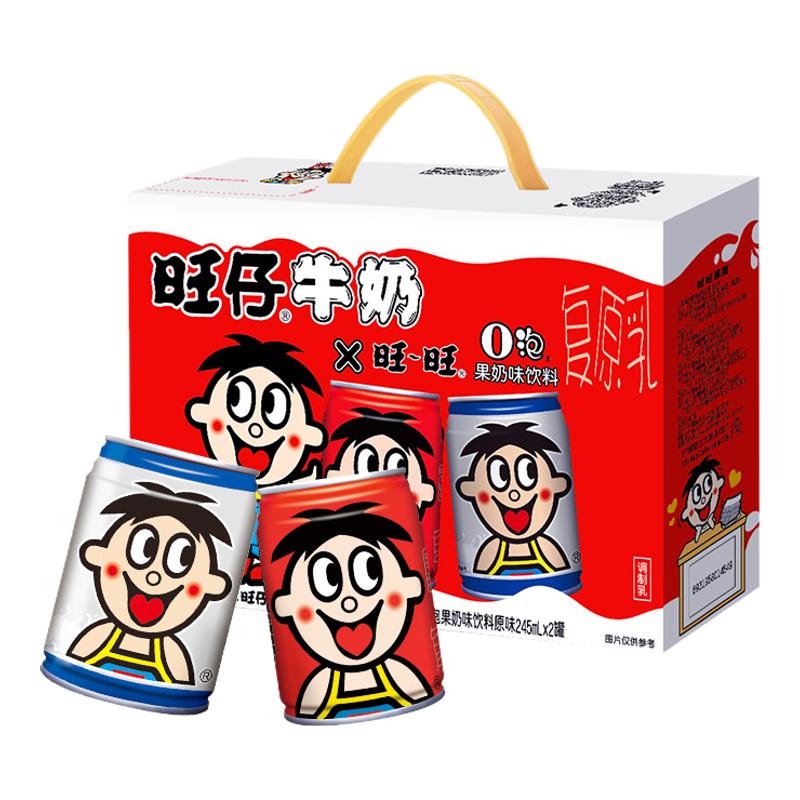 旺仔牛奶O泡果奶味饮料组合装礼盒245mlx(6+2)罐儿童早餐奶礼盒