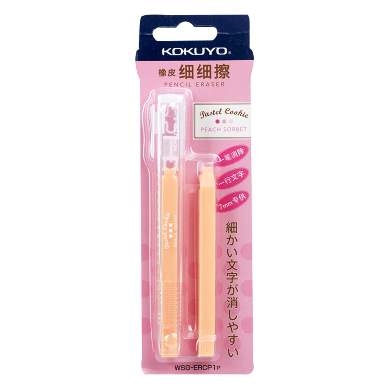 包邮日本KOKUYO国誉自动橡皮擦创意细细擦中小学生推拉按动式笔形橡皮儿童擦得干净不留痕可爱美术素描绘图
