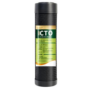 家用净水器前置过滤器滤芯10寸CTO压缩活性炭棒净水机通用活性碳