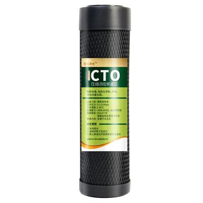 CTO椰壳活性炭10寸通用滤芯