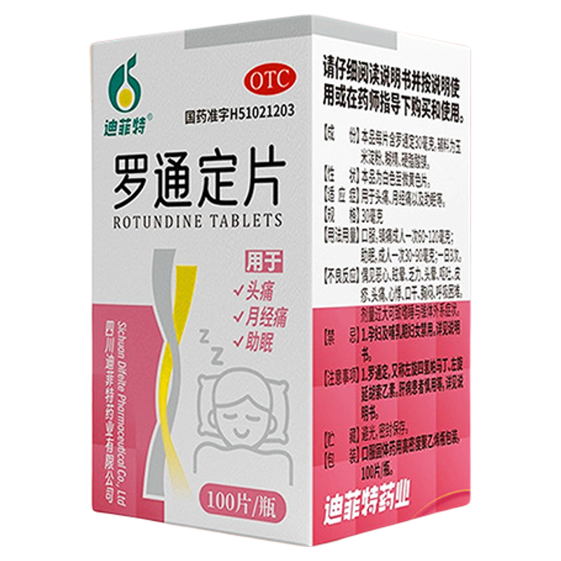 【迪菲特】罗通定片30mg*100片/盒