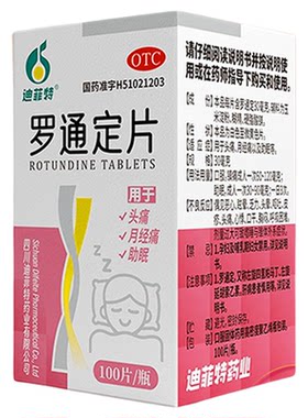 [迪菲特]罗通定片30mg*100片/盒