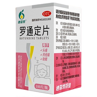 迪菲特罗通定片100片医用安眠睡眠片重度失眠快速入睡痛经偏头痛