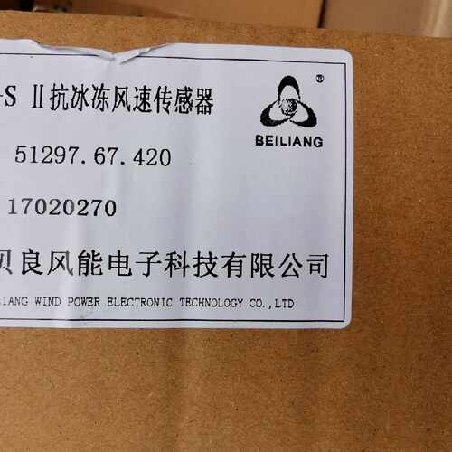 贝良风速风向仪，贝良超声波，贝良旋转限位开关
