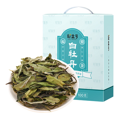 新益号花香白牡丹明前福鼎白茶叶