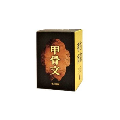 甲骨文考古盲盒殷墟文字博物馆