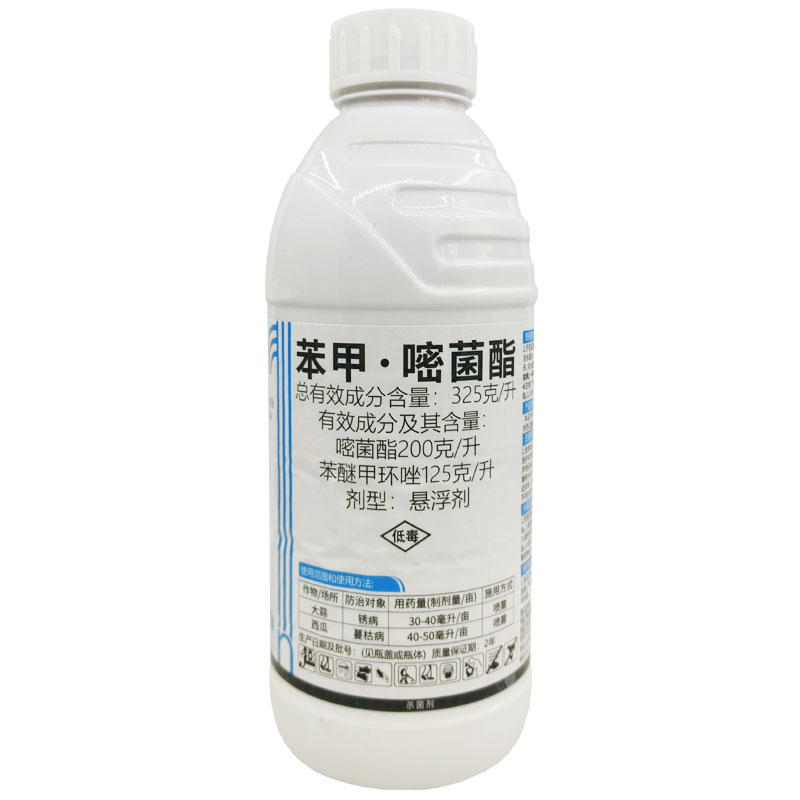 32.5%苯甲嘧菌酯苯醚甲环唑 果蔬西瓜蔓枯病农药杀菌剂100g1000g