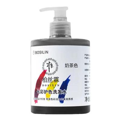 奶茶色固色洗发水护色补色护发素