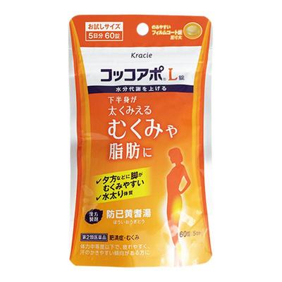 日本Kracie防已黄耆汤健脾浮肿祛湿其水肿易疲劳肥胖症防己黄芪汤