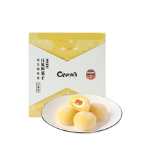 网易严选阴阳师寮办秘制184克糕点1