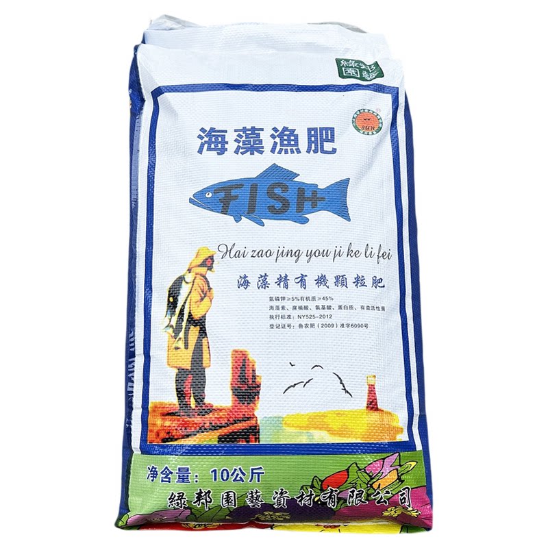MBY-绿邦-海藻精第二代-海藻渔肥 保花 保果 有机颗粒花肥 整袋