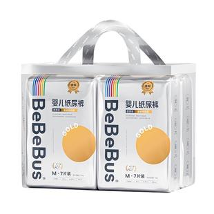 BeBeBus装仔金标纸尿裤新生婴儿nb/s/m/xl码1提装
