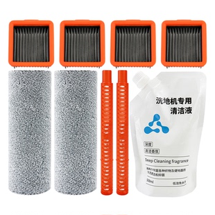 适配友望洗地机大头DX200/大头 Air配件滚筒抹布过滤网清洁液耗材