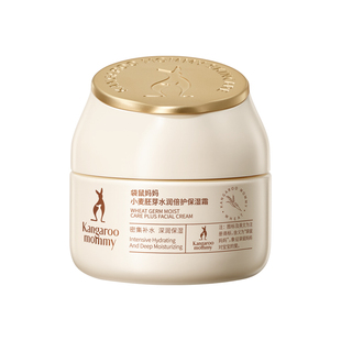 袋鼠妈妈准孕妇可用面霜保湿小麦护肤品燕窝茶树保湿面霜官方正品