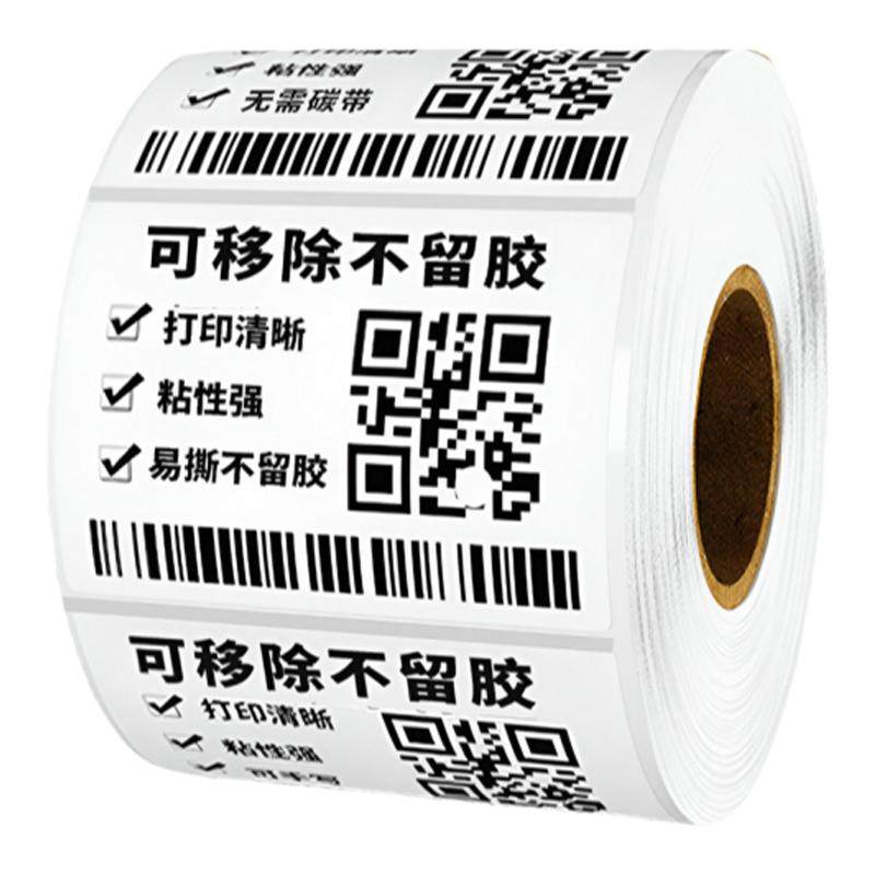 【企业专供】易撕不留胶标签纸