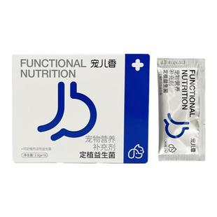 宠儿香定植益生菌10袋装猫咪狗狗肠胃宝调理肠胃腹泻呕吐拉稀软便