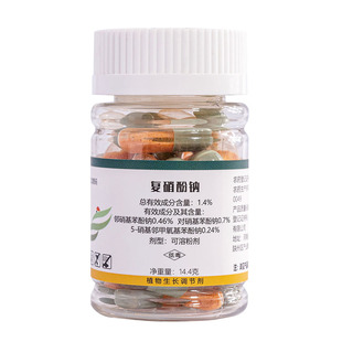 植物生长调节剂1.4%复硝酚钠促进开花上色生根解药害复硝酚钠胶囊