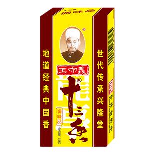 王守义十三香调味料45g麻辣鲜调料海天椒盐粉孜然粉等