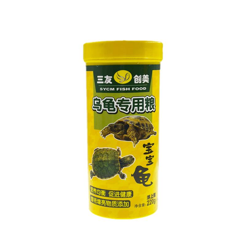 包邮宝宝龟高钙龟粮离子钙+生物钙三友创美 巴西龟草鳄龟食饲料
