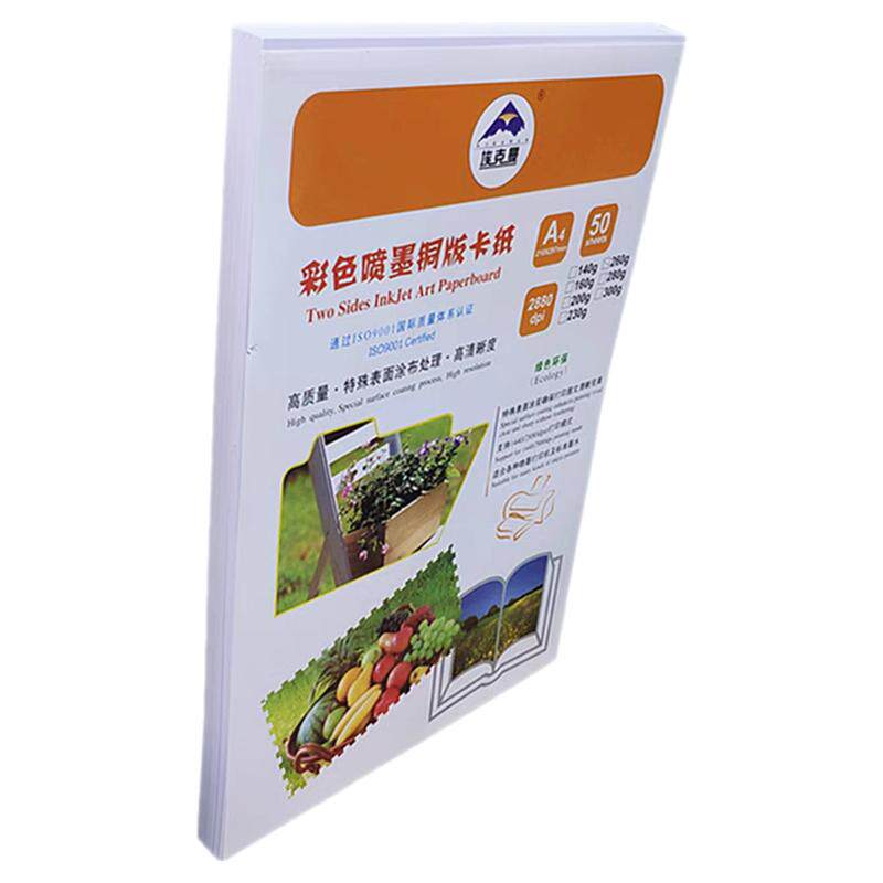 埃克曼高光哑光铜版纸喷墨打印