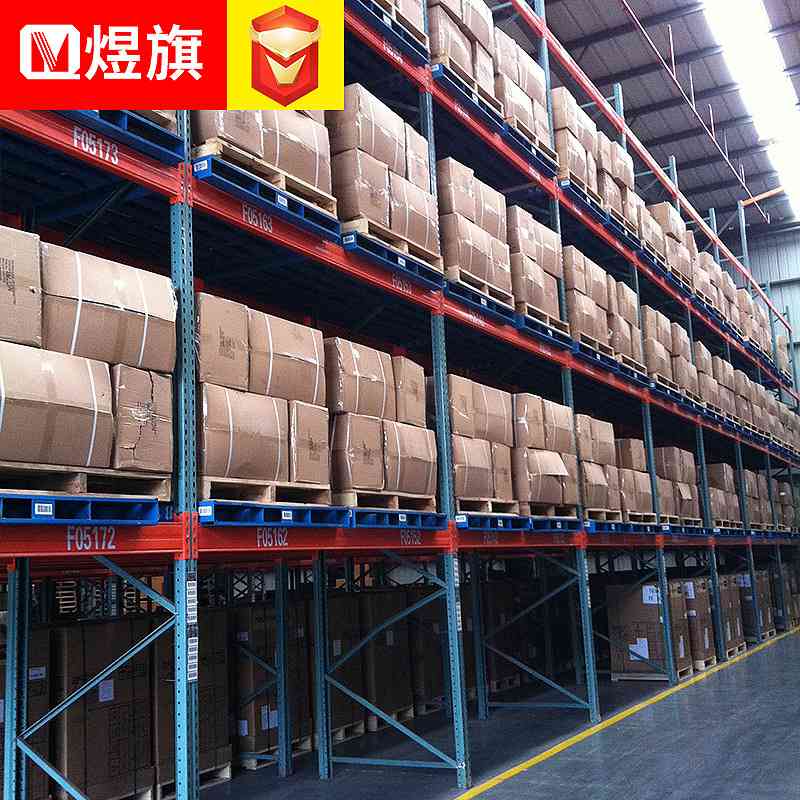 上海煜旗批发定制重型货架仓库仓储托盘货架 定制库房货架 展示架