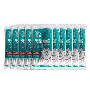 500支永益无菌棉签一次性医用棉签棉花棒皮肤消毒大头涂碘伏家用
