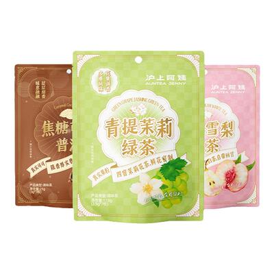 沪上阿姨冷泡茶包茶叶