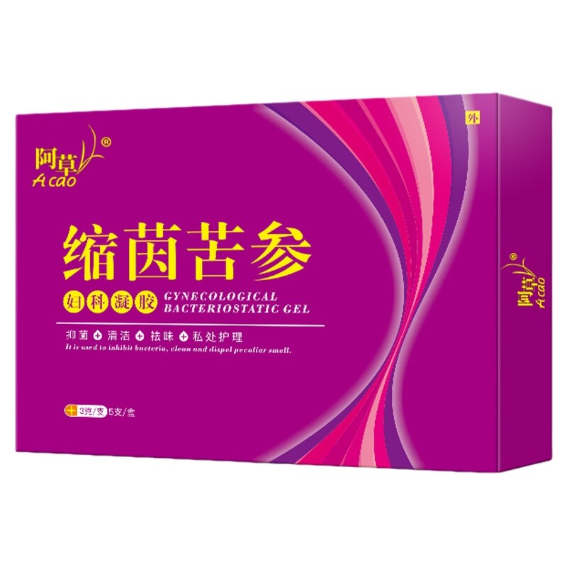 女用凝胶女性私处护理私密阴道滋润补水润清爽保养正品