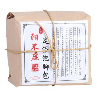 体寒怕冷手脚冰凉冰冷驱寒阳虚调理泡脚药包升阳气不足的足浴包