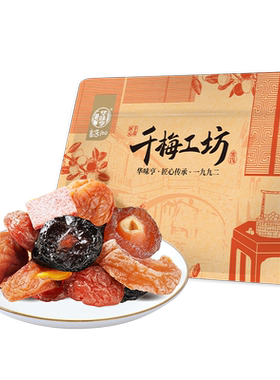 华味亨_混合蜜饯一袋梅一桶梅