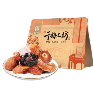 【华味亨_一桶梅458g】混合蜜饯咸话梅干果脯零食酸梅条乌梅子