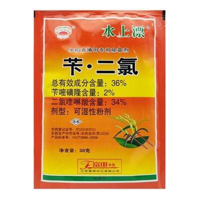 水上漂36%苄二氯水稻田除草剂