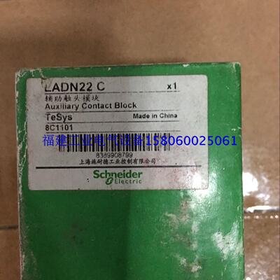 议价LADN22C施耐德辅助触头全新原装正品库存清