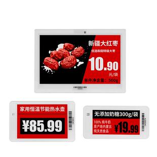 电子价签电子纸价格显示牌超市货架标签智能墨水屏便利店食品生鲜奢侈品店标价商场门店无纸化显示屏电子桌牌