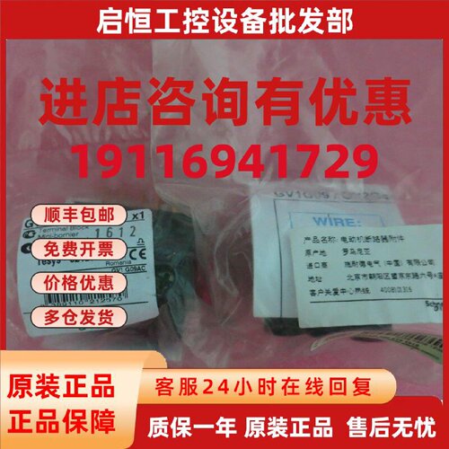 议价全新原装进口施耐德  GV1G09 GV1-G09  GVAE1 GVAE11现货