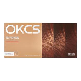 OKCS植物染发膏剂亚麻灰棕树莓红自己在家染发黑茶色伦敦奶咖官方
