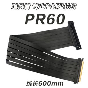 3.0 追风者 VGPUKT PCIE4.0 显卡转向垂直立放支架显卡转接延长线