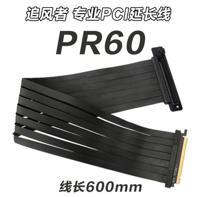 追风者 VGPUKT PCIE4.0 3.0 显卡转向垂直立放支架显卡转接延长线