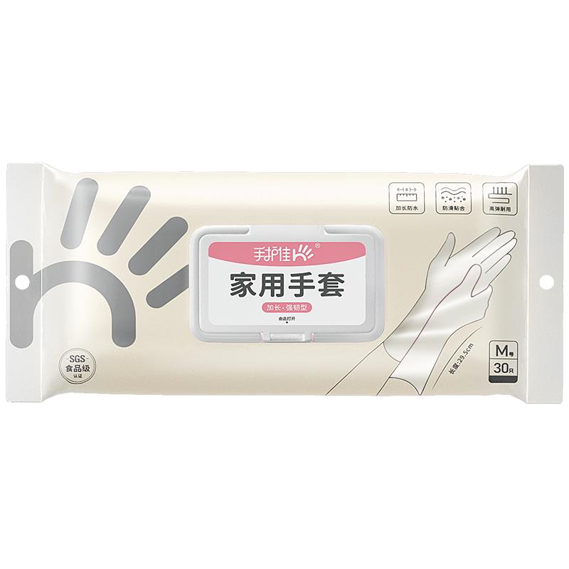 蓝帆手套家务清洁厨房洗碗12寸加长厚耐磨食品接触级丁腈非一次性