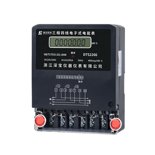 深宝三相四线电表380v三相电度表电子式电能表三项智能工业用