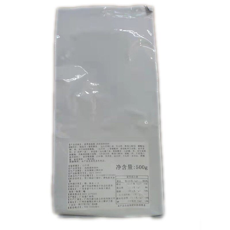 茶饮店香草奶盖粉奶茶店原料500g
