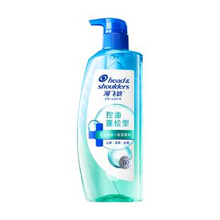 海飞丝控油蓬松去屑洗发水柔顺改善毛躁肌底瓶洗头膏露男女士任选