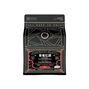 PUNCHLINE埃塞俄比亚精品手冲咖啡豆125g浅中烘焙似草莓水果糖