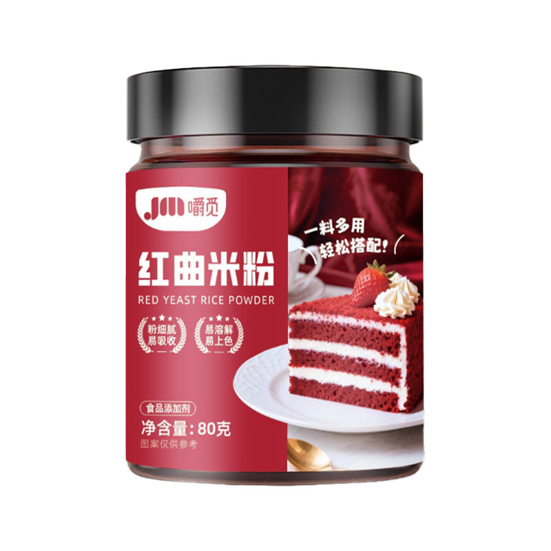 红曲米粉食品级可食用家用香肠卤肉专用天然烘焙无添加正宗红曲粉