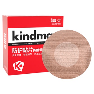 康玛士马拉松胸贴男士专用乳贴隐形防凸点防磨超薄透气跑步乳头贴