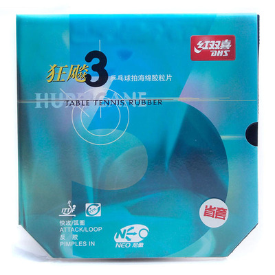 精英乒乓网红双喜尼奥狂飙3省套