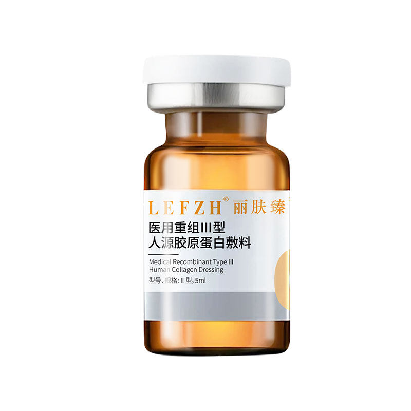医用无菌居家水光胶原蛋白套餐包