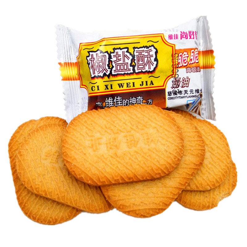 椒盐酥饼干咸味整箱8斤散称小包装休闲幼儿园分享咸糕点零食品